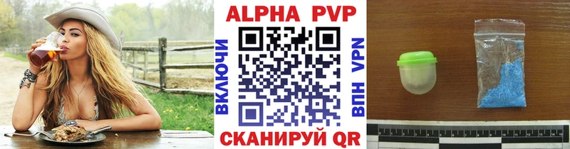 APVP Соль Снежногорск