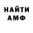 Амфетамин 98% ONLINE_ KG