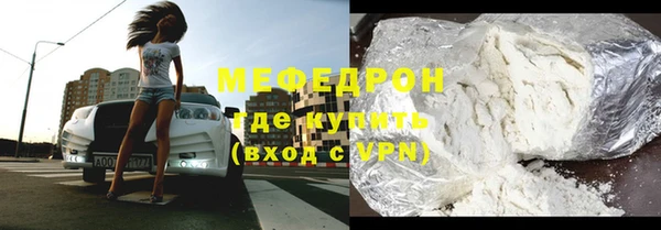 мяу мяу кристалл Михайлов