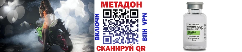 Метадон VHQ Снежногорск